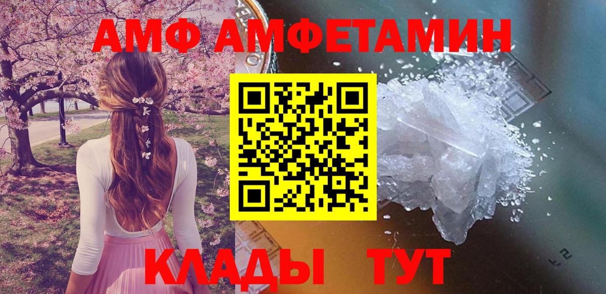 Сатка  АМФЕТАМИН  АМФ  Вход с VPN  АМФ Розовый 