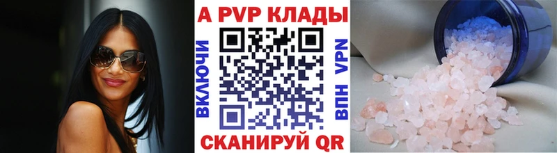 наркота дарк нет как зайти А ПВП Соль Сатка
