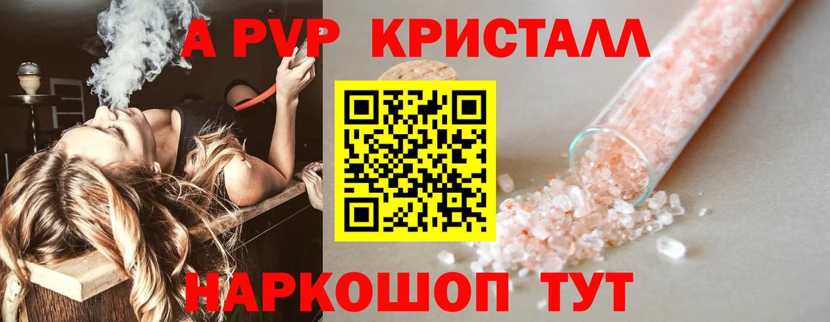 Alpha PVP  А ПВП СК  Сатка  APVP крисы CK 