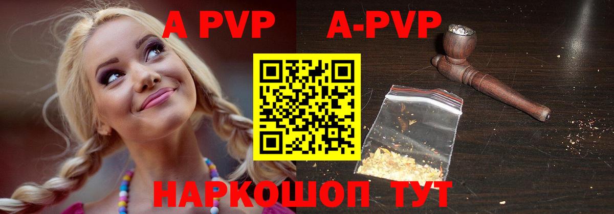 Сатка  А ПВП СК  Альфа ПВП мука  Вход с VPN  A PVP  A-PVP VHQ 