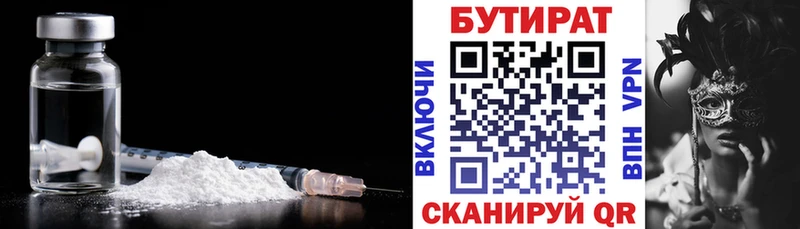 наркошоп  Сатка  БУТИРАТ BDO 33% 