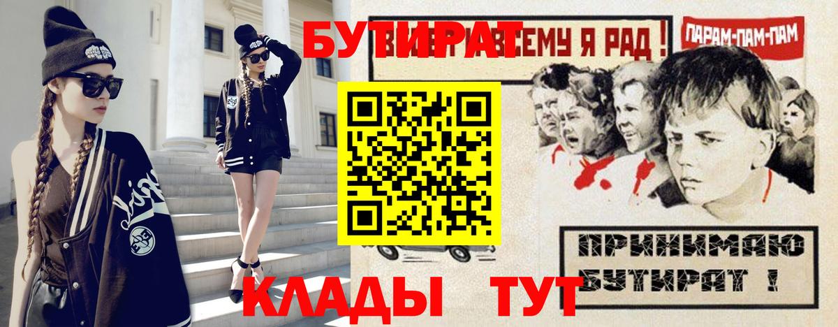 Бутират BDO Сатка