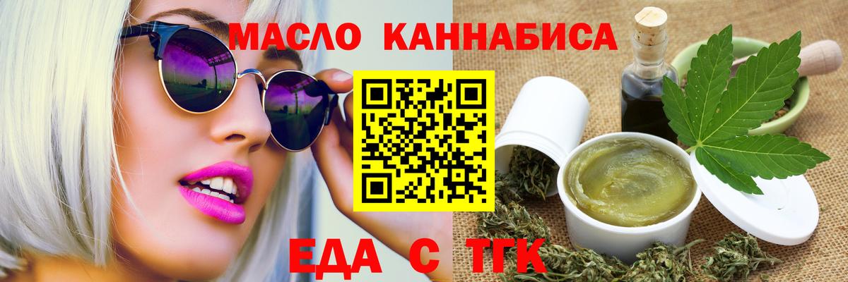 Печенье с ТГК конопля  Вход с VPN  Сатка 