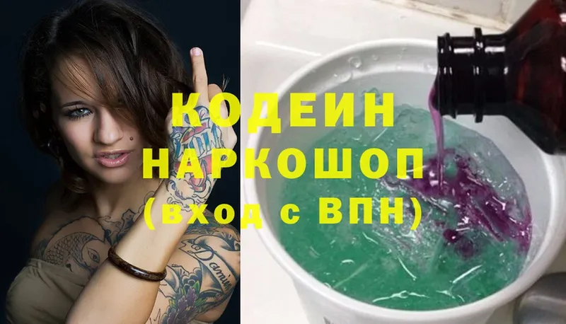 Кодеиновый сироп Lean напиток Lean (лин)  Сатка 