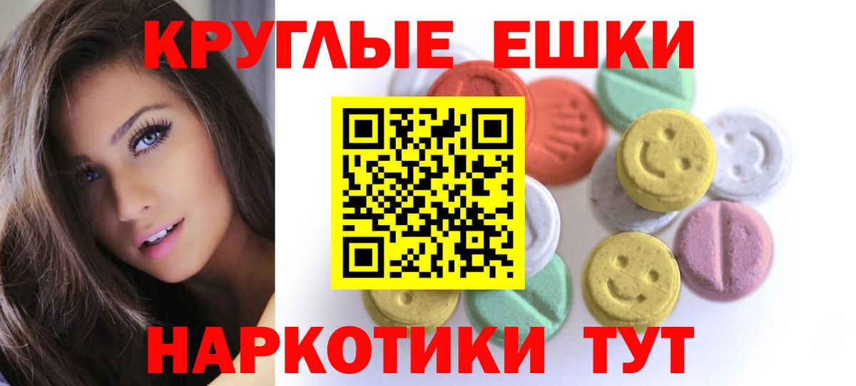 ЭКСТАЗИ DUBAI  Вход с VPN  Сатка  даркнет сайт  ЭКСТАЗИ круглые  ЭКСТАЗИ 