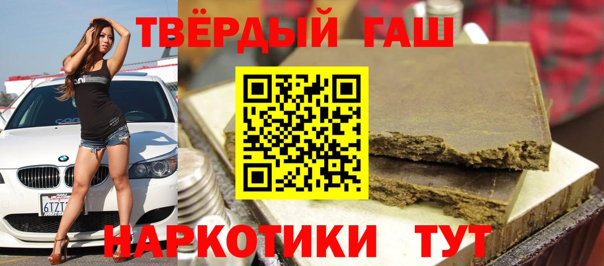 ГАШИШ 40% ТГК Сатка