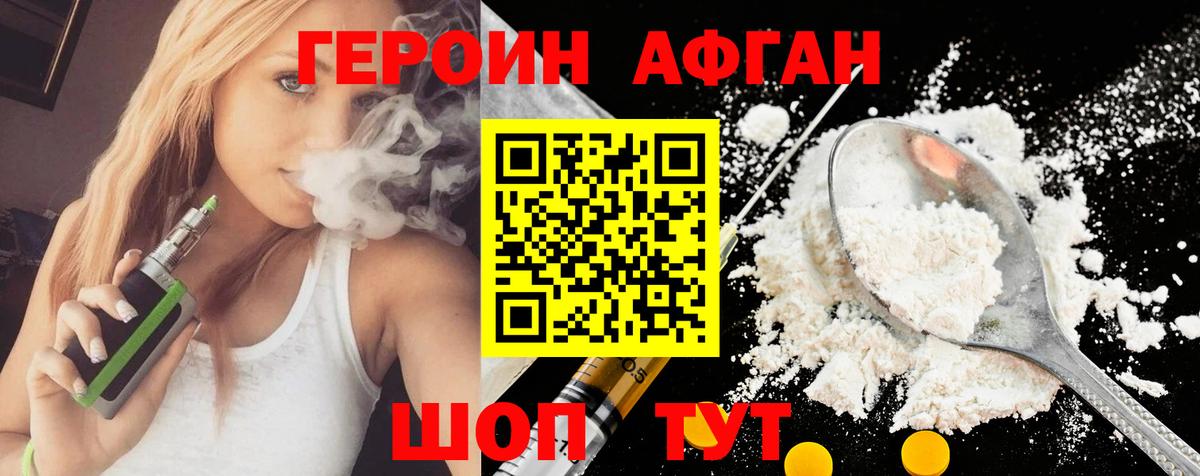 ГЕРОИН VHQ  Героин  Сатка 