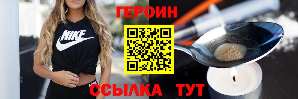 ГЕРОИН герыч  ГЕРОИН  Сатка  Вход с VPN 
