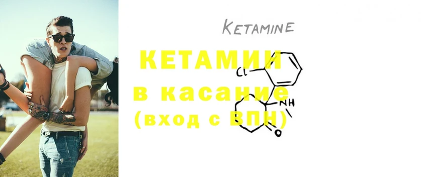 наркошоп  Сатка  Кетамин ketamine 