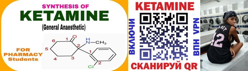 КЕТАМИН ketamine  наркотики  Сатка 