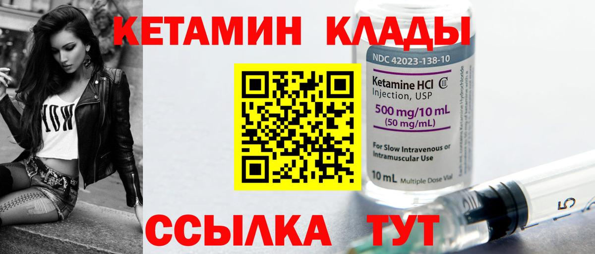 Кетамин VHQ Сатка