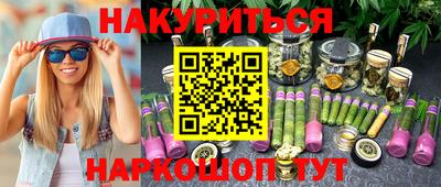 каннабис Донецк