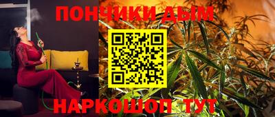 каннабис Донецк