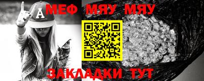 меф VHQ Бузулук