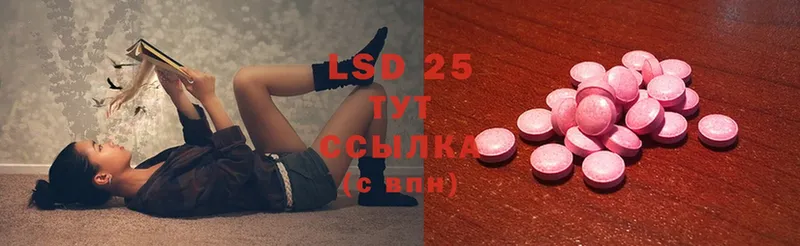 LSD-25 экстази ecstasy  Сатка 