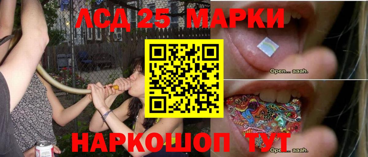 LSD-25 экстази ecstasy Сатка