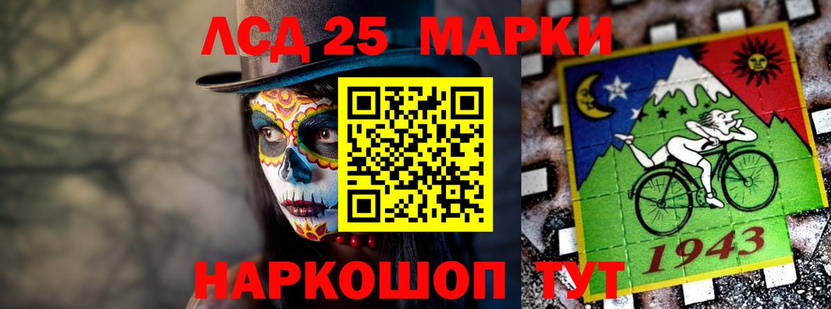 Лсд 25 экстази кислота  ЛСД экстази  Сатка  LSD-25 экстази кислота 