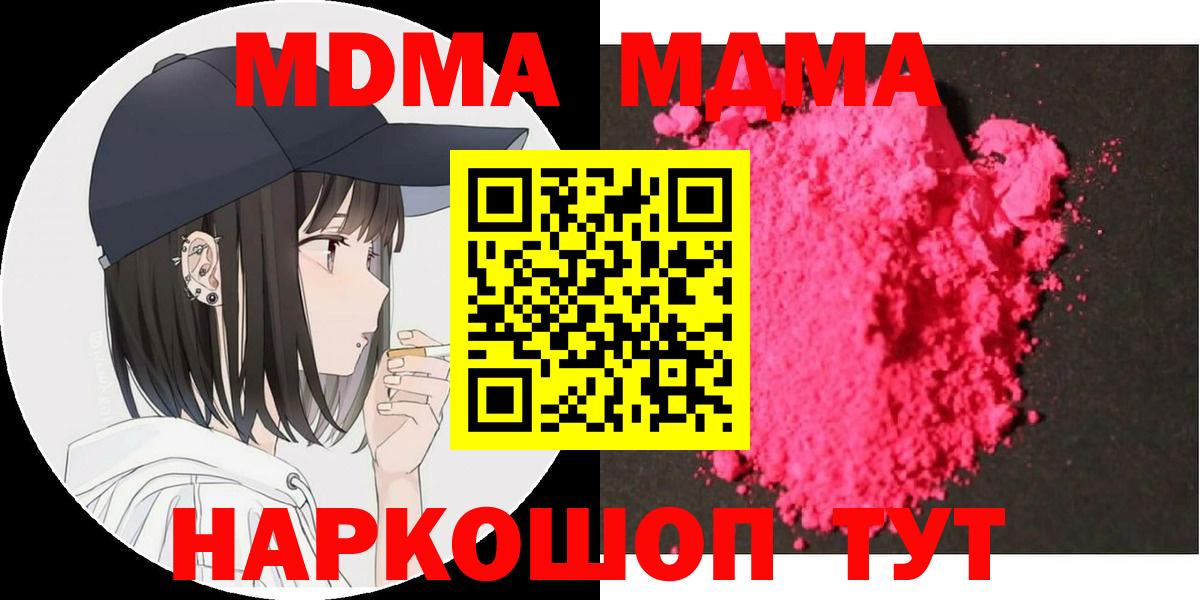 MDMA crystal  МДМА  Сатка 