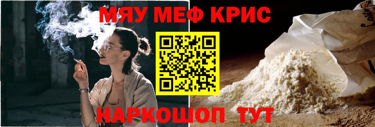 Сатка  Мефедрон мука  МЕФ 4 MMC  Вход с VPN 