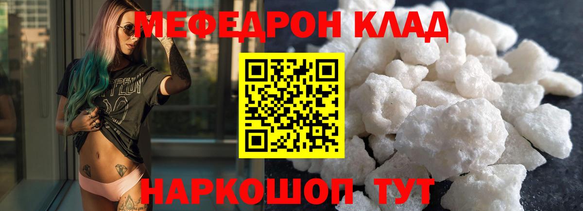 МЕФ мяу мяу  МЯУ-МЯУ  МЕФ 4 MMC  Меф  Сатка 