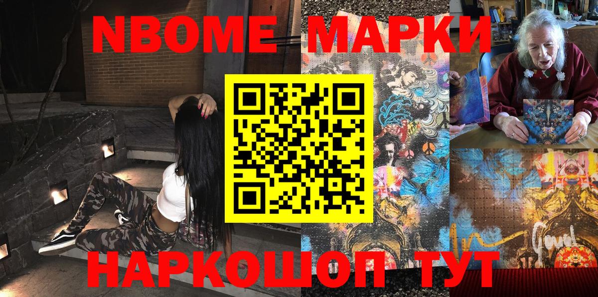 Марки N-bome 1,8мг  Вход с VPN  Сатка 