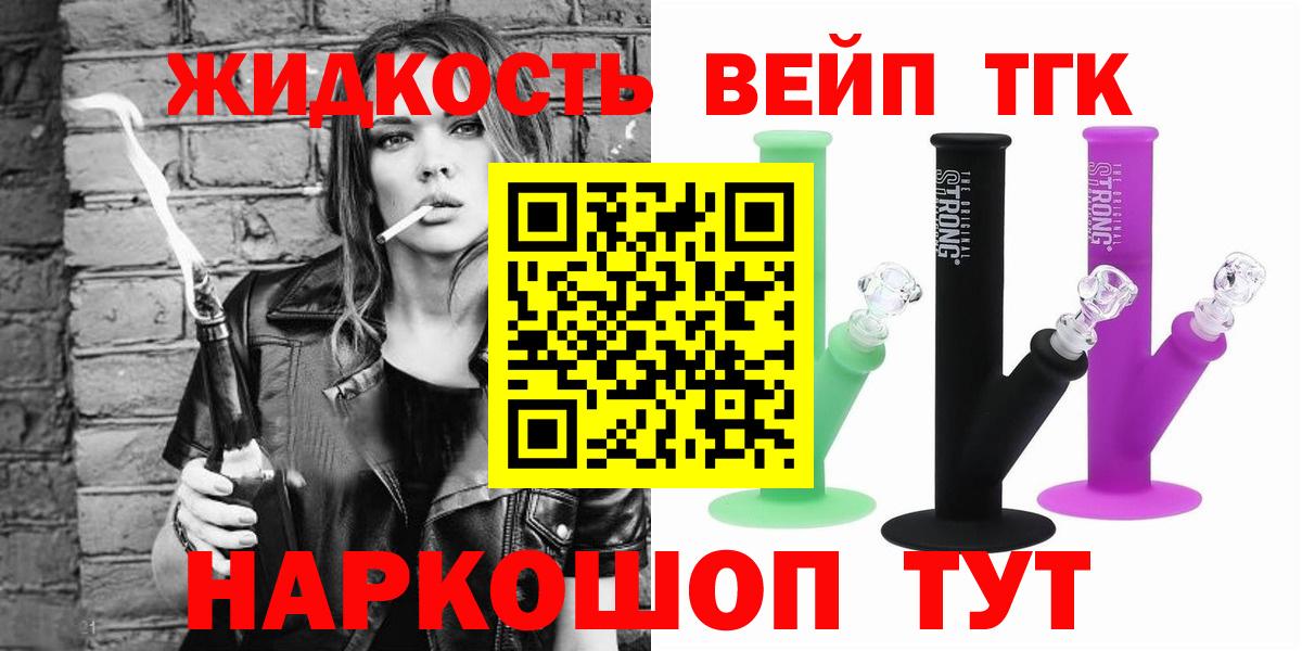 Сатка  Дистиллят ТГК жижа  Вход с VPN  Дистиллят ТГК Wax 