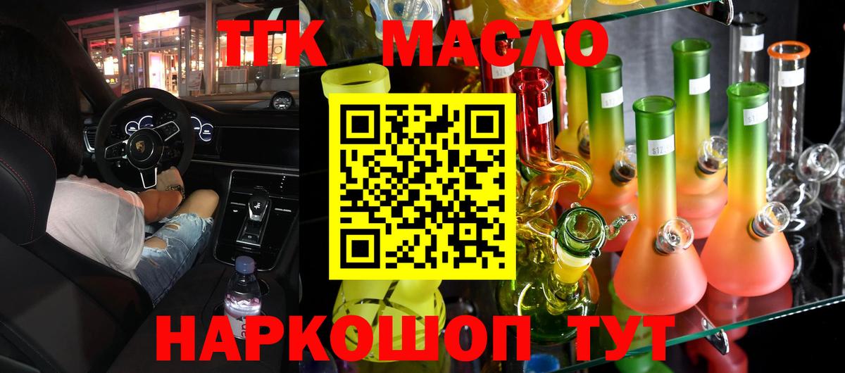 ТГК жижа  Сатка  ТГК Wax 